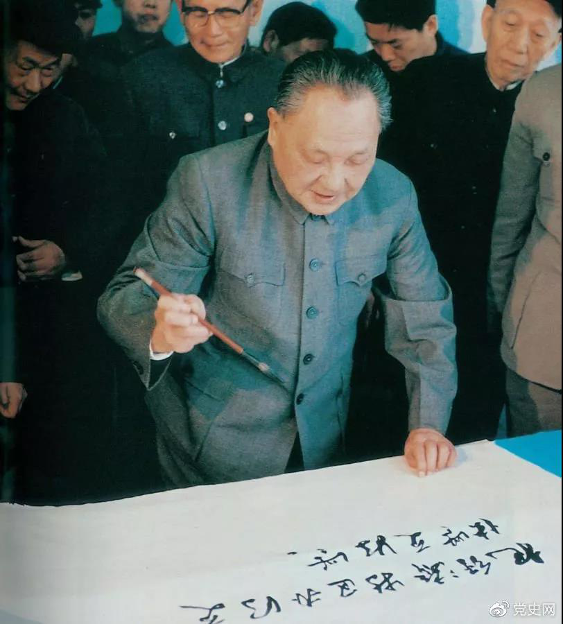 1984年2月9日,鄧小平為廈門經濟特區題詞:“把經濟特區辦得更快些更好些。”