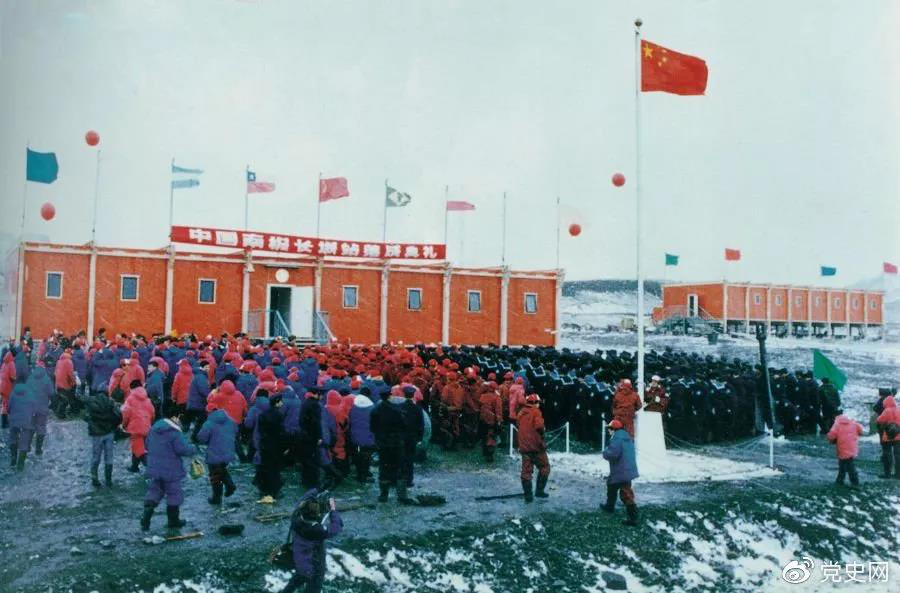 1985年2月，中國南極長城站舉行落成典禮。