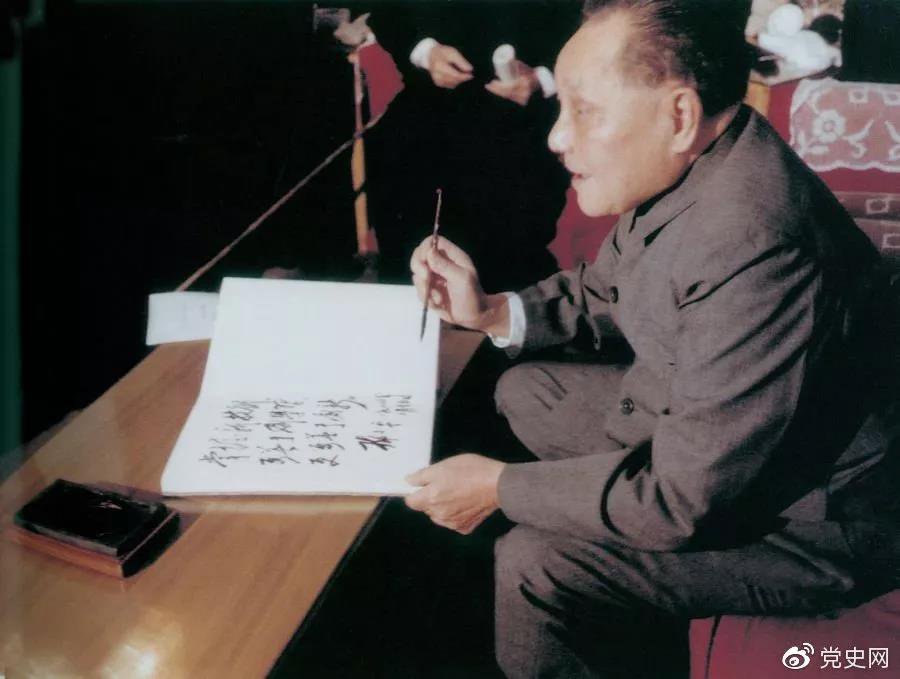 1984年2月，鄧小平為上海寶鋼題詞：“掌握新技術，要善于學習，更要善于創新。”