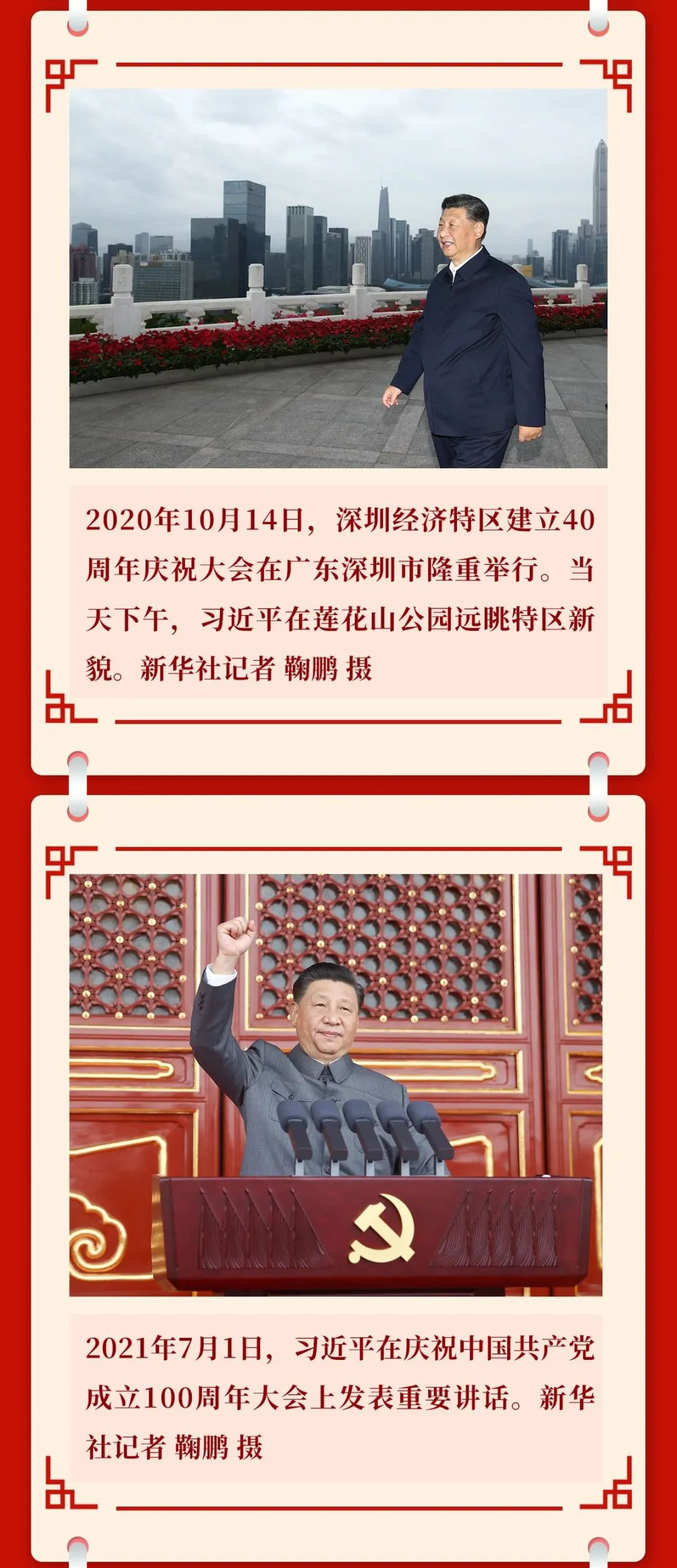 習近平總書記治國理政難忘瞬間004-01.jpg