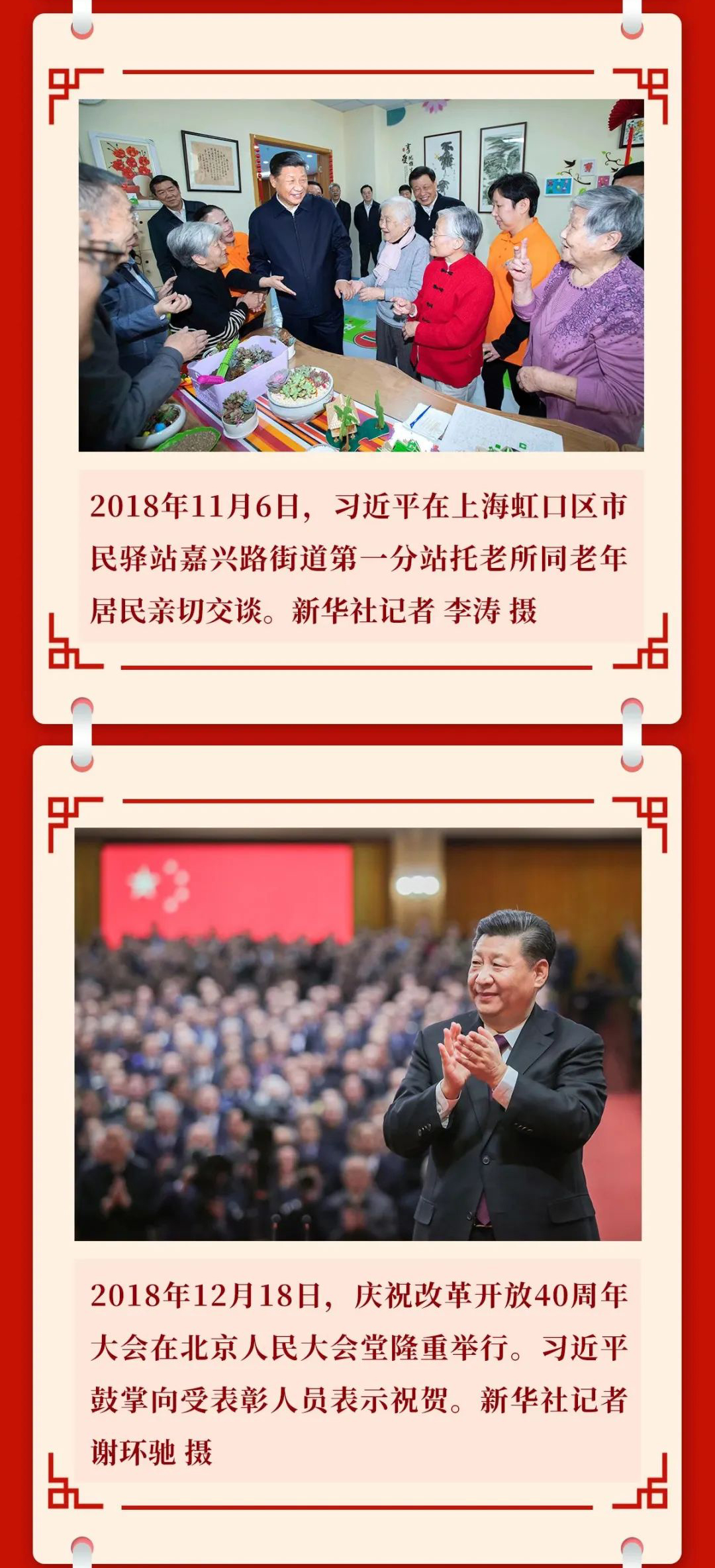 習近平總書記治國理政難忘瞬間003-02.jpg