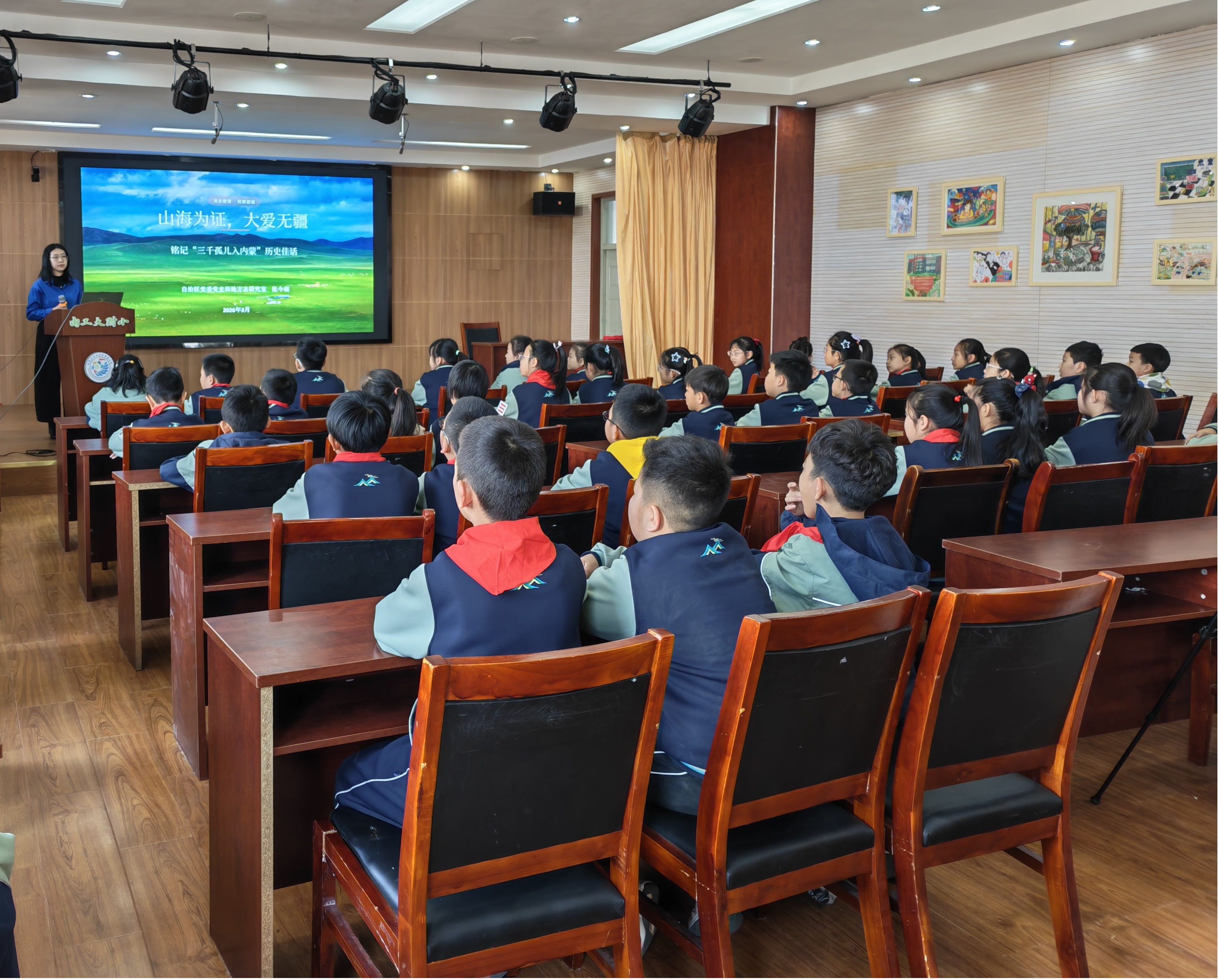 北疆黨史宣講團(tuán)攜手“國(guó)家的孩子”