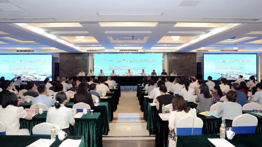 第十一期全國年鑒主編培訓(xùn)班在海南澄邁舉辦