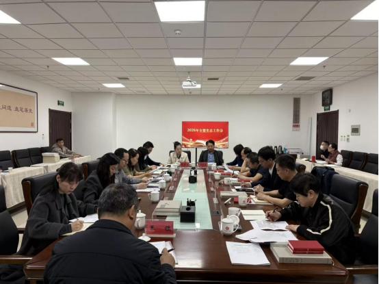 盟市動(dòng)態(tài)｜興安盟檔案史志館召開2026年全盟史志工作會
